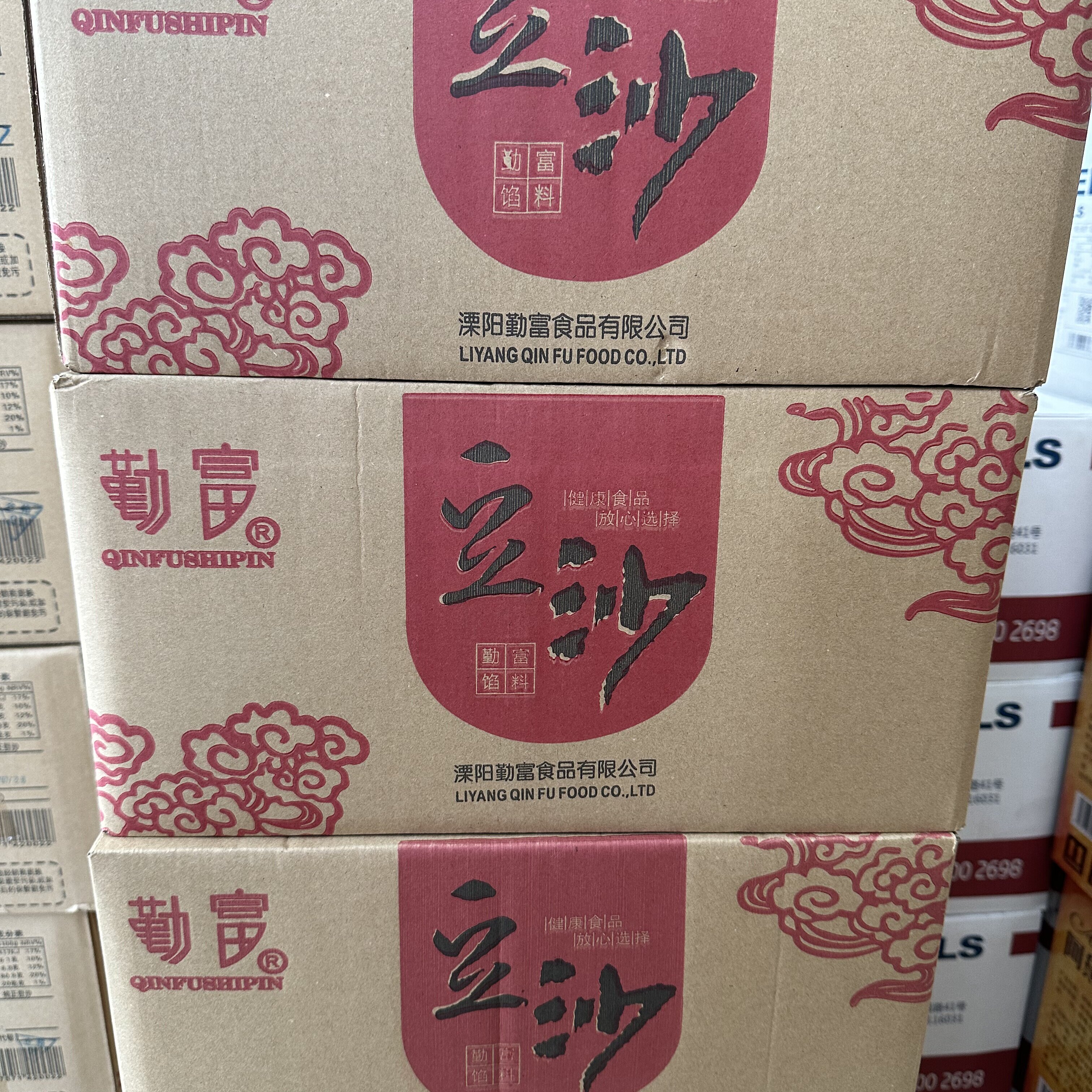 勤富豆沙5KG*3袋整箱纯正红豆沙面包包子蛋黄酥通用正品溧阳豆沙