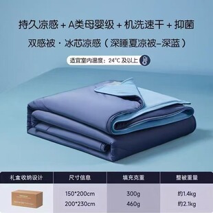 酣睡星球凉感夏凉被雪糕被夏季空调被A类可水洗单双人夏被子