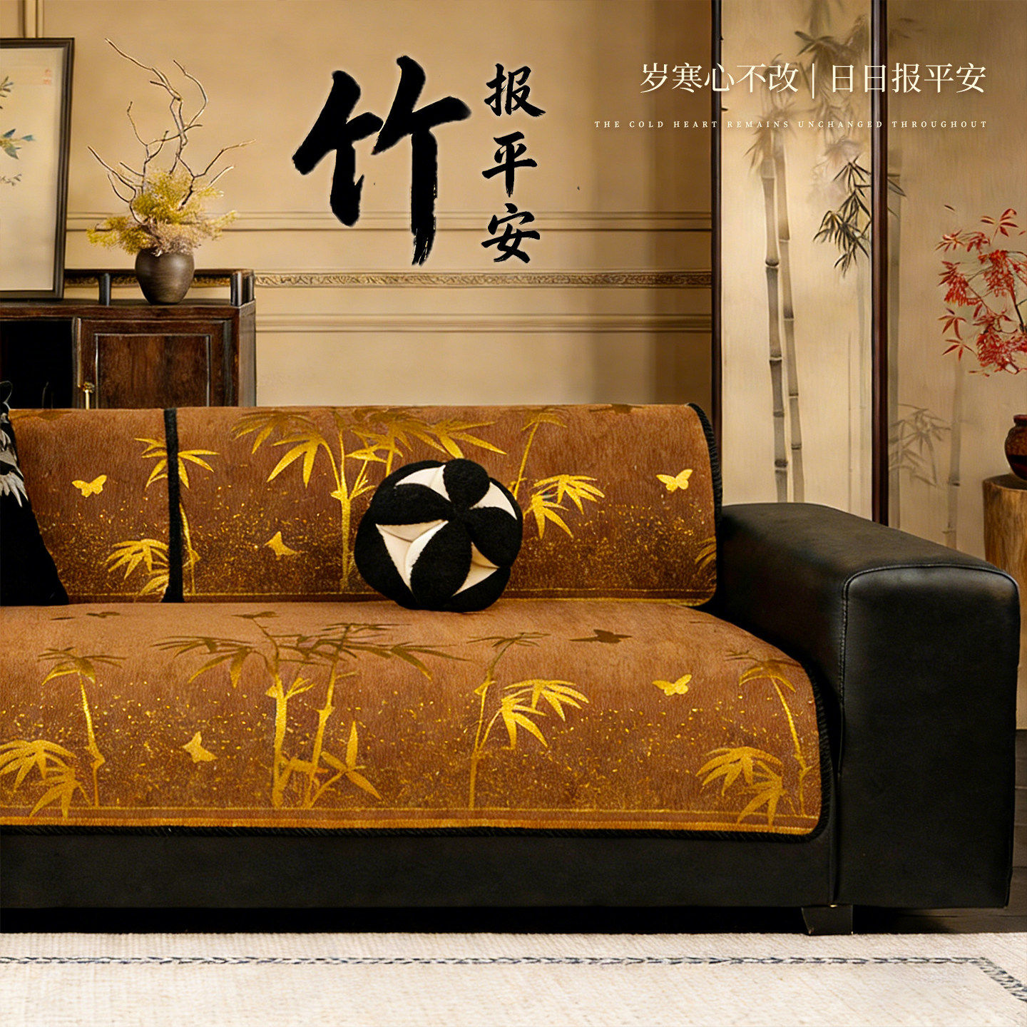 新中式国风沙发垫四季通用2026新款复古高级感皮沙发坐垫防滑盖布