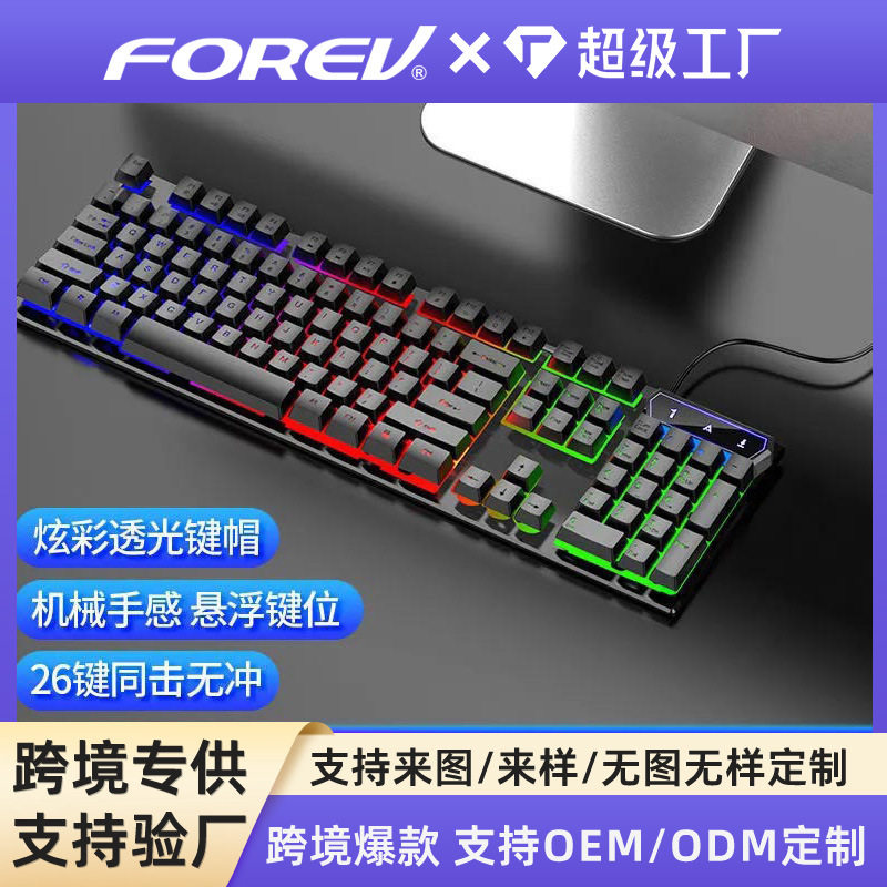 电竞游戏联名款键盘鼠标套装彩虹发光104键有线键鼠机械套装