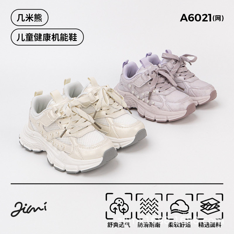 几米熊女童老爹鞋春夏新款儿童鞋爆款时尚网面珍珠防滑学生运动鞋,童鞋/婴儿鞋/亲子鞋,运动鞋,淘宝优惠券,粉丝福利购,淘宝优惠卷