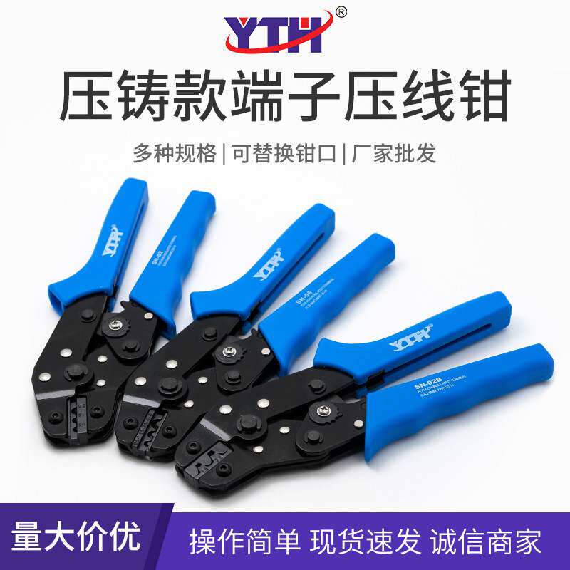 sn-28b插簧片欧式管型预绝缘裸端子省力棘轮可调节端子冷压压线钳