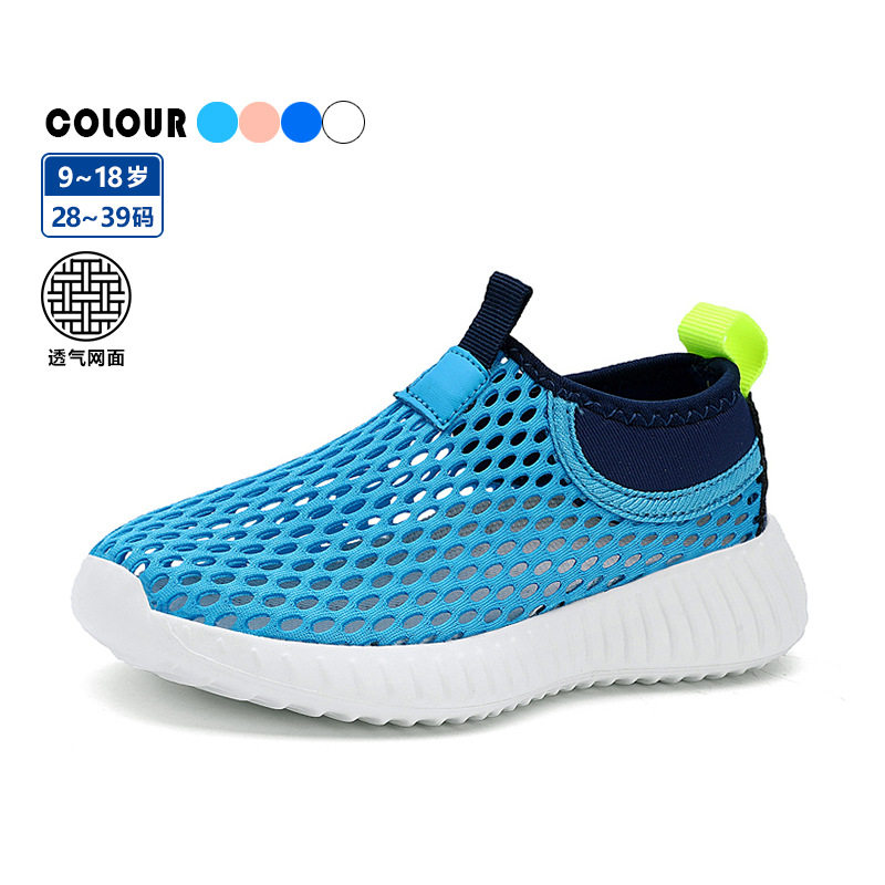 童鞋儿童鞋夏季新款男女童网面透气中大童一脚蹬单网镂空运动鞋子,童鞋/婴儿鞋/亲子鞋,运动鞋,淘宝优惠券,粉丝福利购,淘宝优惠卷