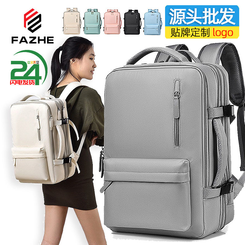 旅行双肩包男女大容量高级感多功能行李背包短途出差旅游背包,箱包皮具/热销女包/男包,双肩背包,淘宝优惠券,粉丝福利购,淘宝优惠卷