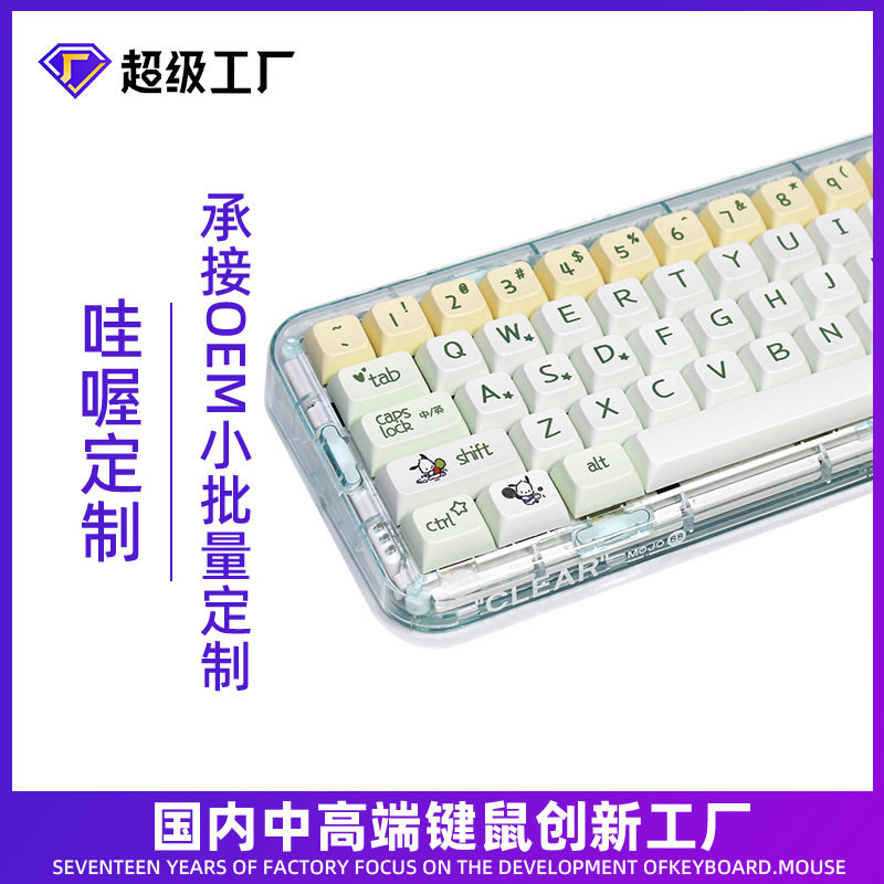 XDA高度帕恰狗主题图案黄绿色键帽热升华机械键盘帽小全套PBT键帽