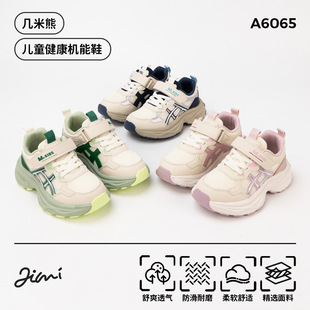 几米熊网面童鞋男女童新款防滑儿童运动鞋春夏时尚透气跑步休闲鞋