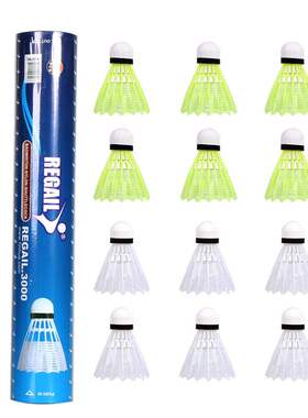 Regail仿尼龙羽毛球12个桶装 ZBQ-3000羽毛球 娱乐白色黄色羽毛球