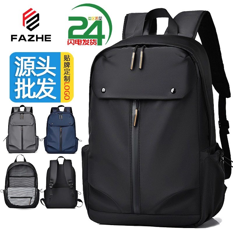 双肩背包男高级感时尚休闲电脑背包学生防水书包户外旅行背包,箱包皮具/热销女包/男包,双肩背包,淘宝优惠券,粉丝福利购,淘宝优惠卷