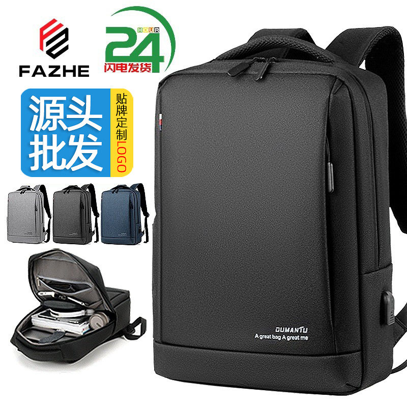 商务双肩包男士高级感休闲防水电脑背包男学生书包大容量定制,箱包皮具/热销女包/男包,双肩背包,淘宝优惠券,粉丝福利购,淘宝优惠卷