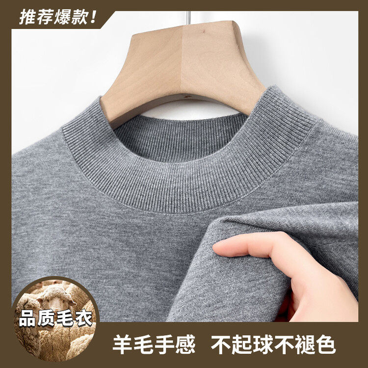 2025春秋季精纺针织长袖羊毛衫男士薄款半高领纯色打底衫毛衣男装