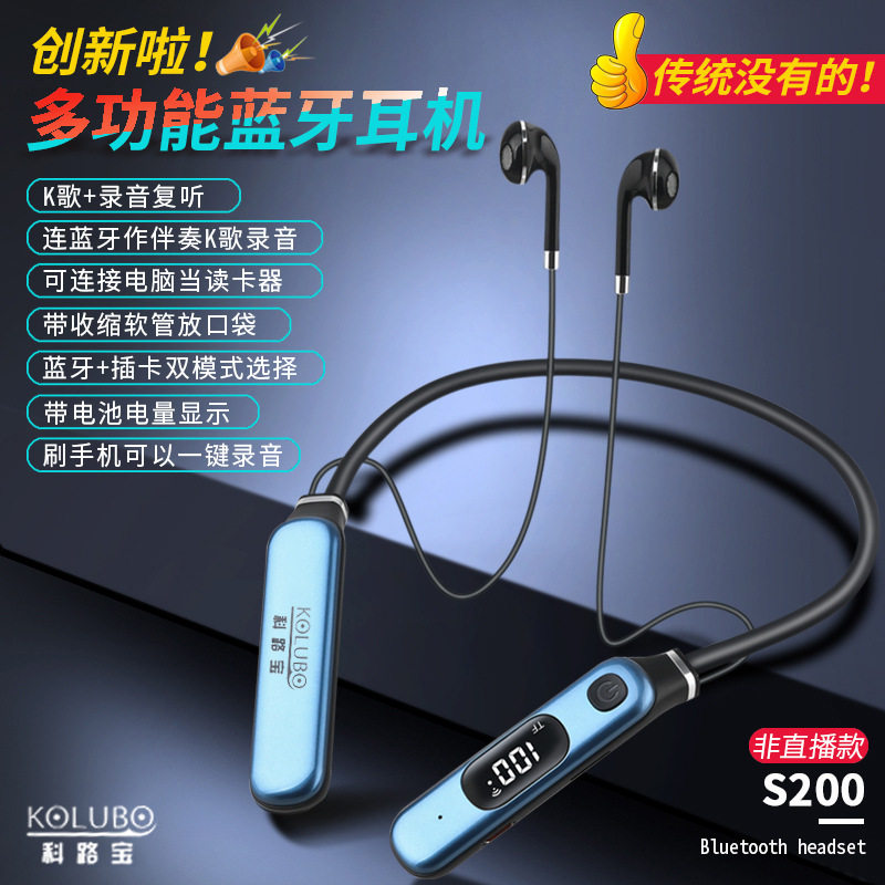 新款私模5.1颈挂式无线手机运动蓝牙耳机耳返多功能K歌录歌