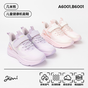 几米熊儿童运动鞋女童青少年时尚跑步鞋春夏新款防滑减震软底童鞋