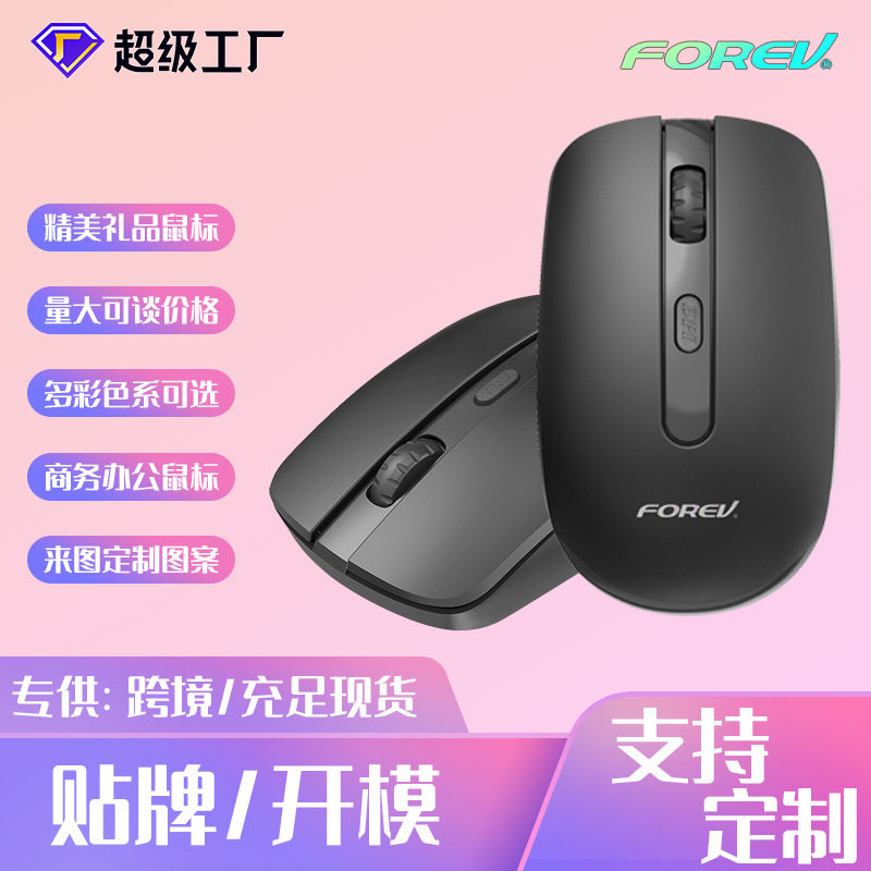 FV180 无线鼠标商务办公无线便携光电鼠标台式笔记本电脑经典鼠标