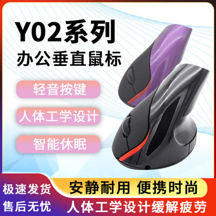 可充电垂直无线鼠标 机械电脑笔记本游戏办公无限蓝牙鼠标