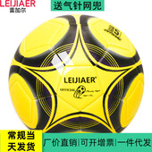 雷加尔科技双层防爆训练比赛足球耐踢教学球5号足球青少年4号足球