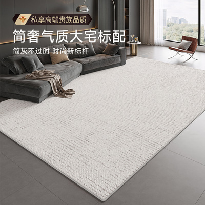 地毯客厅现代简约轻奢高级感沙发茶几垫防水防污易打理卧室床边毯