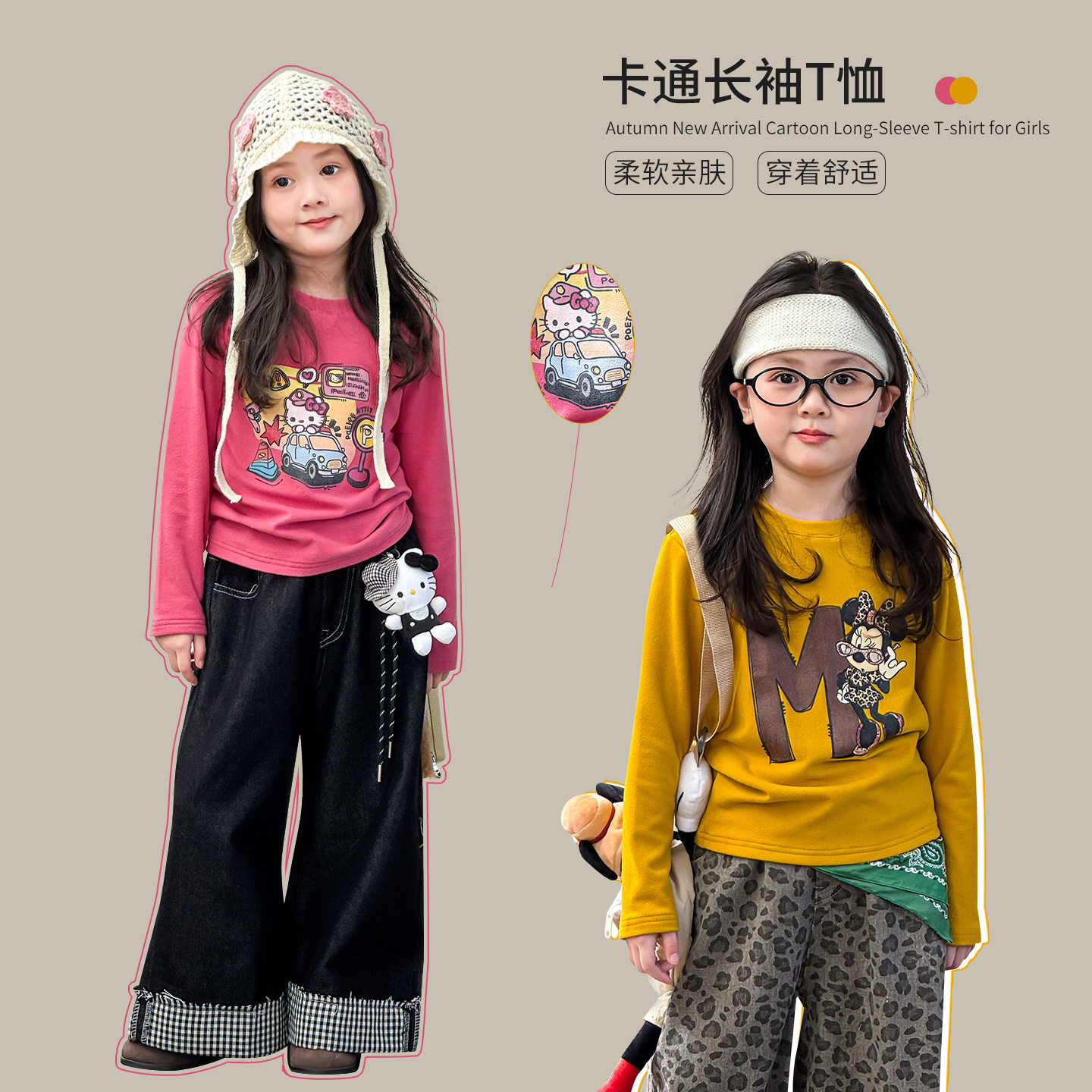 维木童装女童长袖t恤2025新款秋季洋气儿童打底衫超好看宝宝上衣,童装/婴儿装/亲子装,T恤,淘宝优惠券,粉丝福利购,淘宝优惠卷