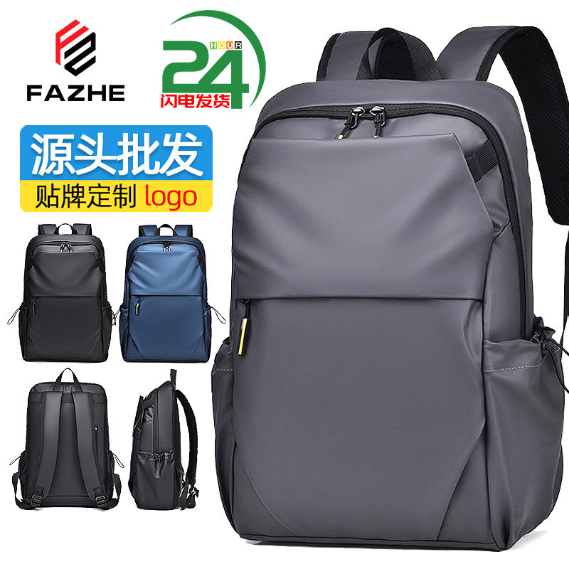 双肩包男高级感时尚学生书包大容量户外旅行背包防水电脑背包,箱包皮具/热销女包/男包,双肩背包,淘宝优惠券,粉丝福利购,淘宝优惠卷