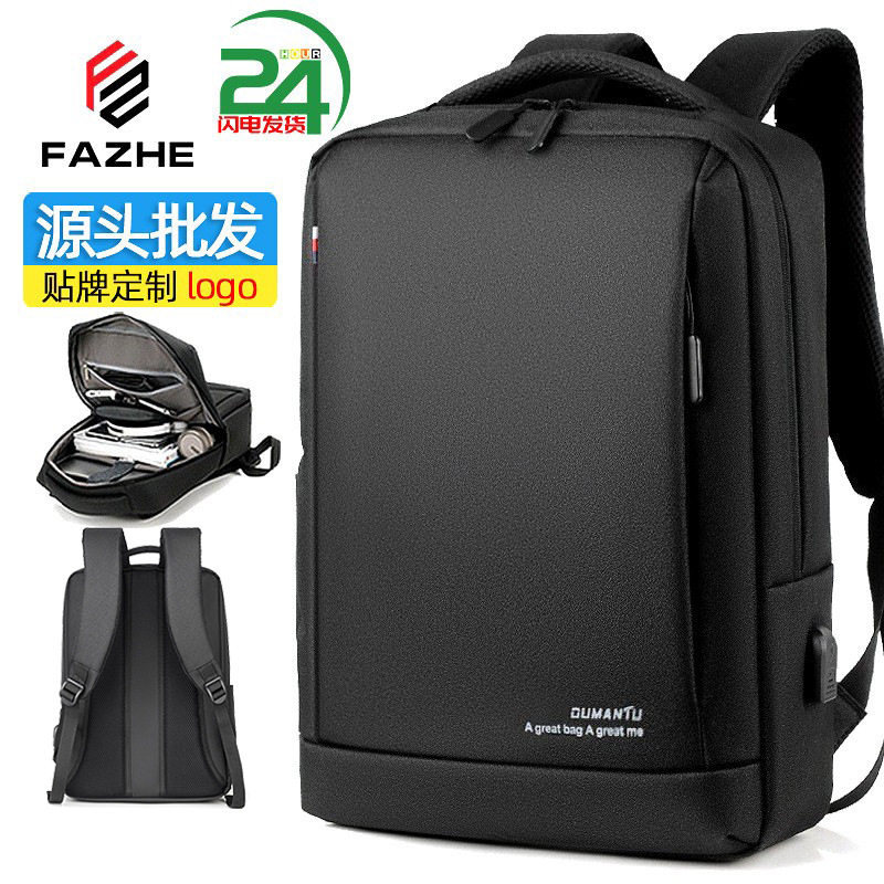 商务男士背包休闲大容量学生书包防水电脑双肩包男高级感礼品,箱包皮具/热销女包/男包,双肩背包,淘宝优惠券,粉丝福利购,淘宝优惠卷