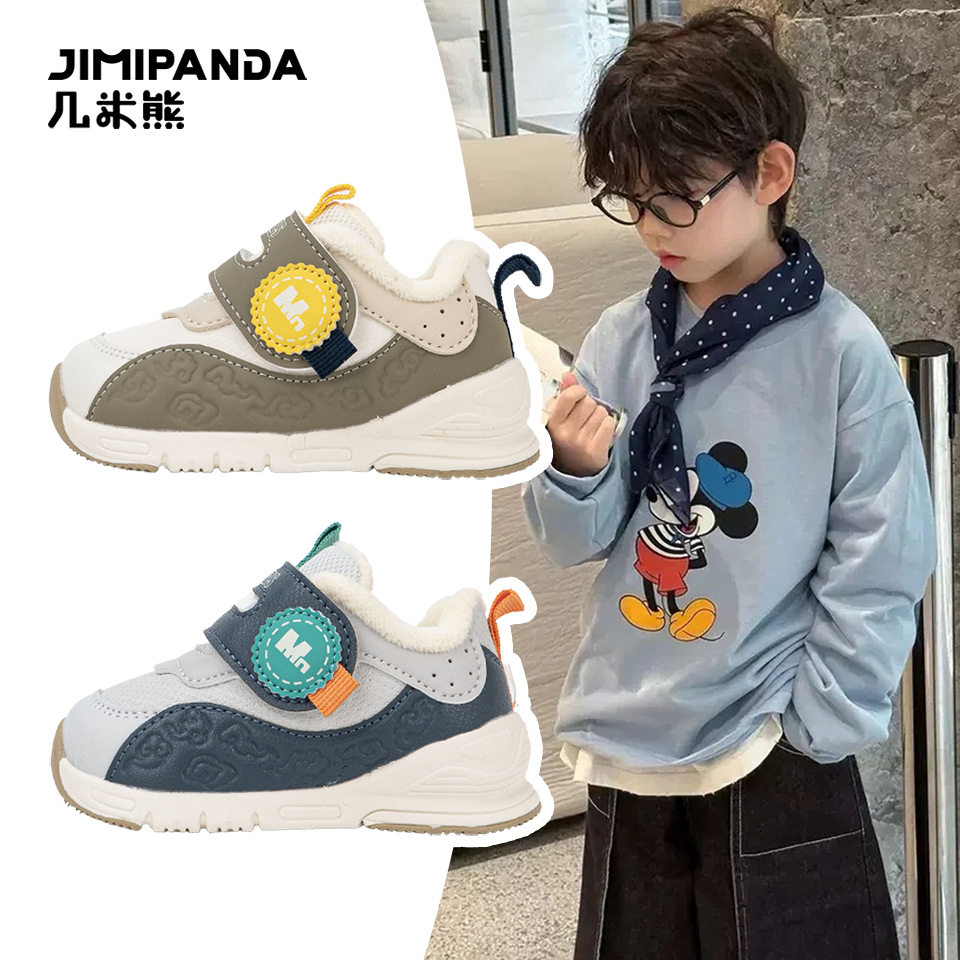 几米熊男童学步鞋冬季加绒防滑儿童鞋子时尚舒适中小童软底运动鞋,童鞋/婴儿鞋/亲子鞋,棉鞋,淘宝优惠券,粉丝福利购,淘宝优惠卷