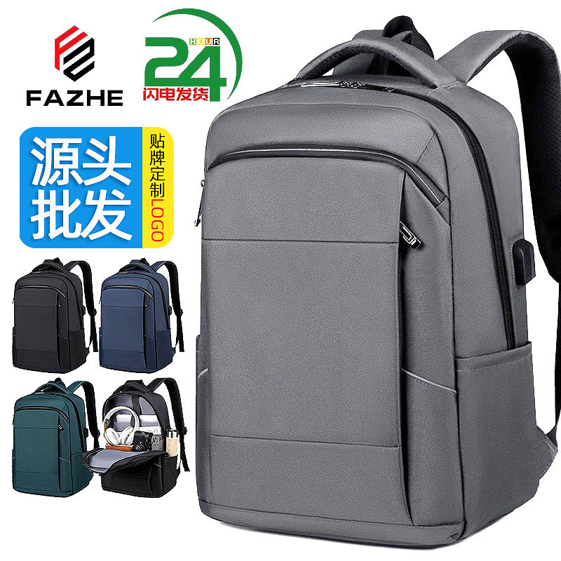 商务双肩包男士防水电脑背包男高级感大容量学生书包礼品logo,箱包皮具/热销女包/男包,双肩背包,淘宝优惠券,粉丝福利购,淘宝优惠卷