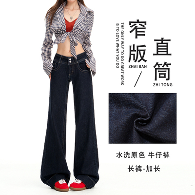 丹宁蓝原色低腰窄版阔腿牛仔裤女夏季2026新款美式辣妹直筒微喇叭