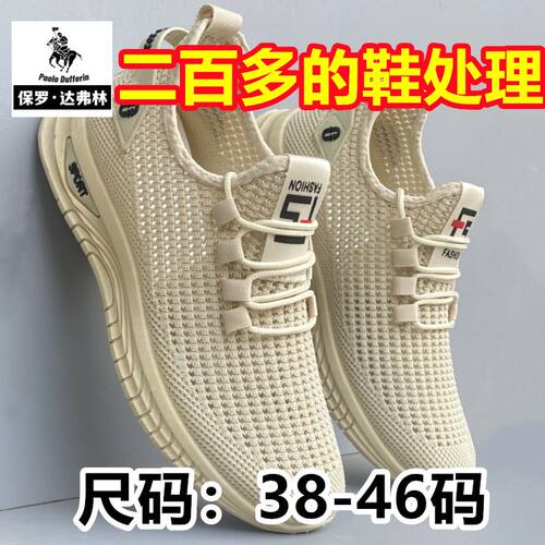 保罗达弗林夏季网面休闲运动鞋防臭透气轻便软底镂空速干跑步鞋子