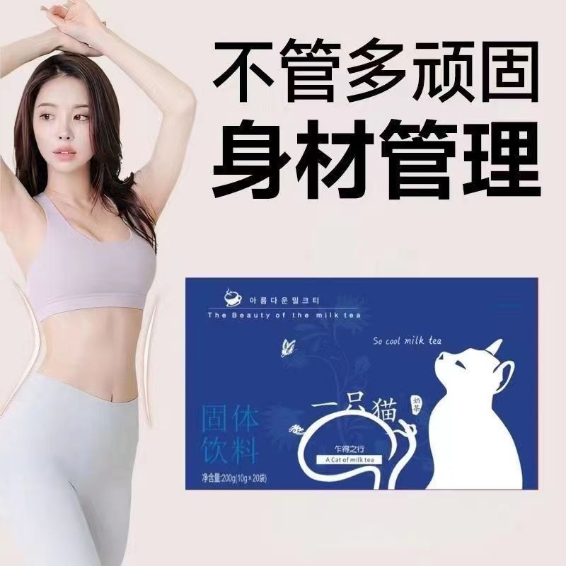 微商同款一只猫速溶咖啡小红正品奶咖0脂0糖黑咖啡旗舰店图片