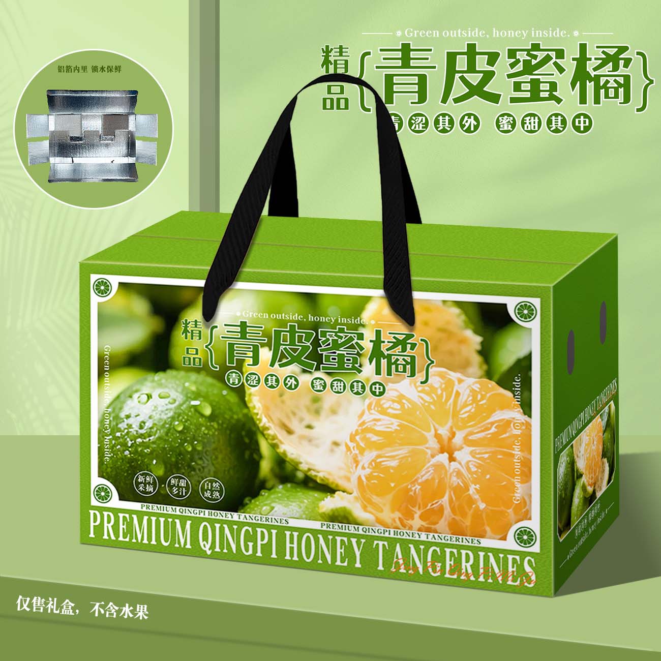 橘子包装盒蜜桔青桔手提礼品盒
