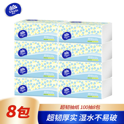 维达100抽8包3层餐巾纸细韧抽纸