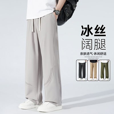 FOG RIO夏季冰丝休闲直筒长裤港风宽松阔腿拖地裤垂感男女透气