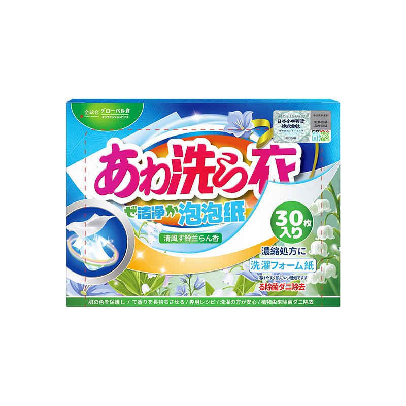 全球仓超浓缩洗衣片液留香泡泡纸片内衣洗衣片强力去吸污渍清洁片