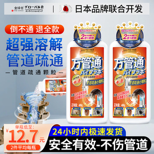 管道疏通剂粉强力通厕所神器水道马桶下去味除臭油污溶解腐蚀堵塞