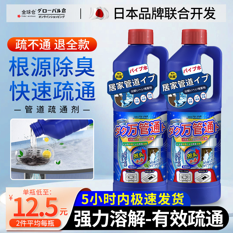 全球仓管道疏通剂强力溶解下水道厨房油污疏通神器马桶堵塞疏通剂,洗护清洁剂/卫生巾/纸/香薰,管道疏通剂,淘宝优惠券,粉丝福利购,淘宝优惠卷