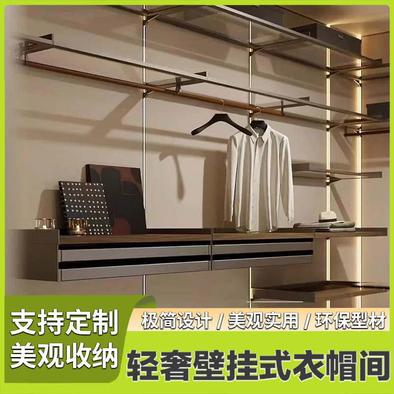 步入式衣帽间铝合金收纳架开放式衣柜落地金属挂衣架壁挂金属衣柜