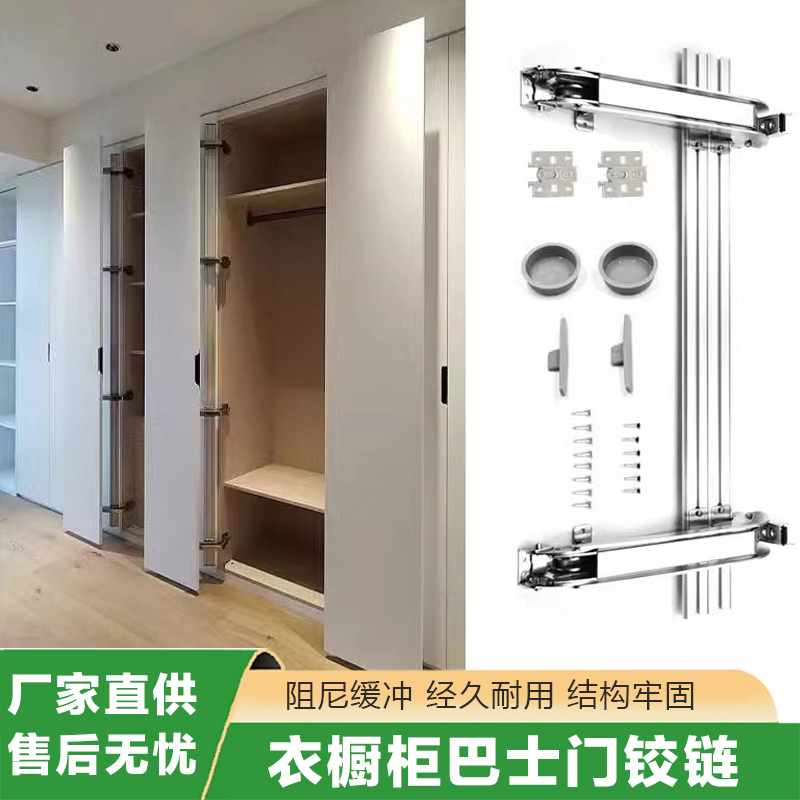 衣橱柜巴士外置平开平移门静音阻尼缓冲简易铰链家具转角五金配件