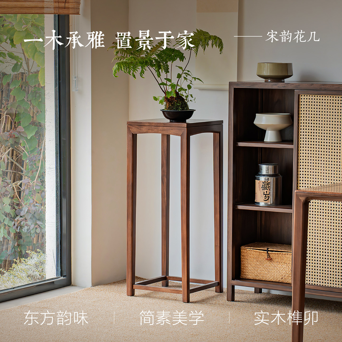 单里2026新款乌金木榫卯阳台花架