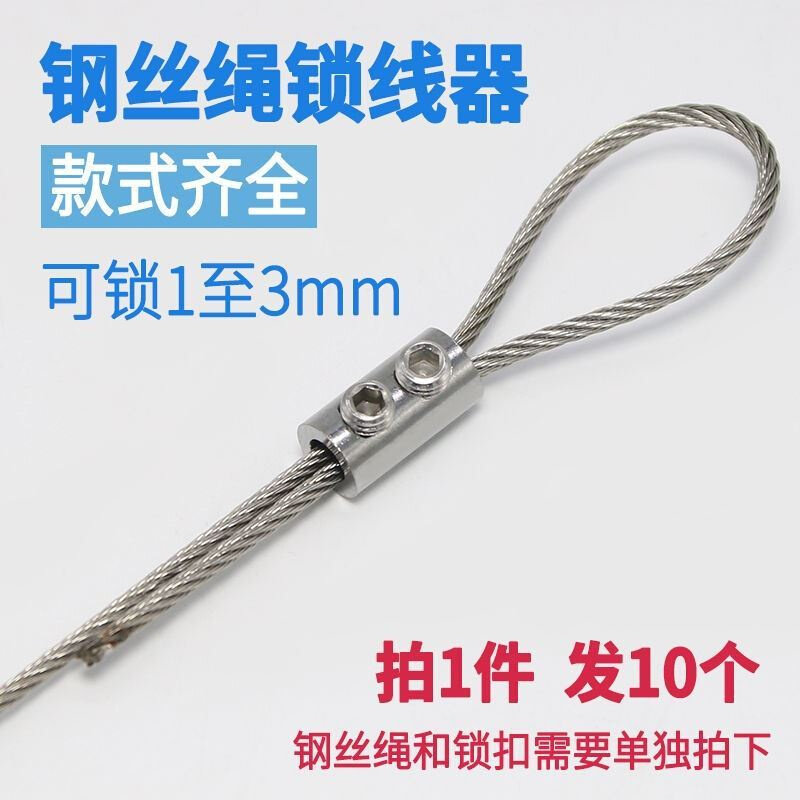 。钢丝绳锁扣压紧器钢丝绳卡扣锁线器锁固定锁扣不锈钢自锁夹头万图片
