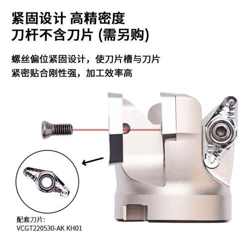 骐达SB90直角数控铣刀盘VCGT220530刀片R3轮毂航空铝用圆鼻刀盘杆