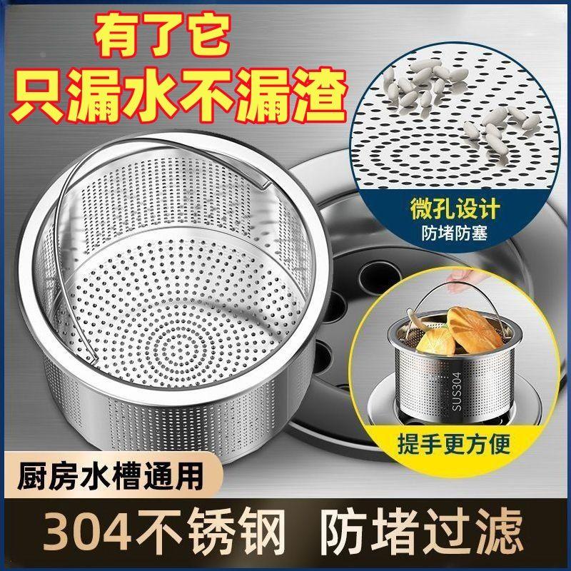 厨房过滤网超细隔渣通用型洗碗水槽不锈钢304残渣洗菜池防堵神器
