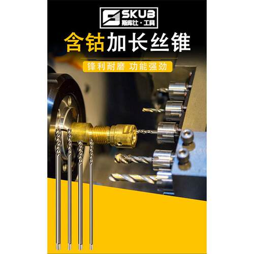 螺旋加长丝攻烤黄含钴丝锥螺旋攻丝不锈钢专用机用丝锥m3m4m5m6m8