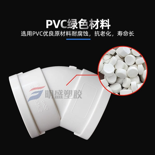 。PVC45&deg;度弯头接头排水管配件50检查口75 110 160 200 250半
