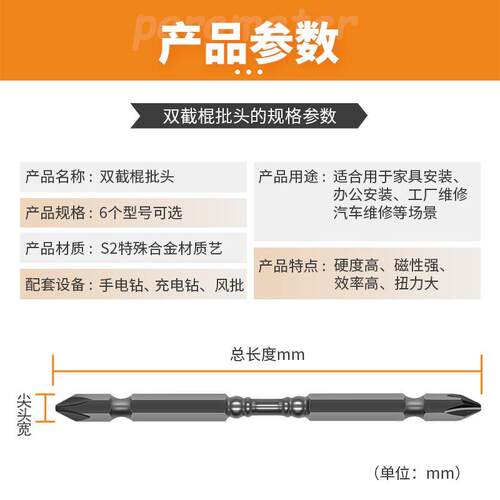 批头十字高硬度强磁D1双截棍电动螺丝刀双头十字风批头电动起子头