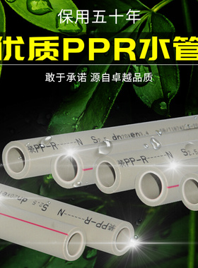 。灰色PPR冷热水管 4分20 6分25水管1寸32精品R加厚管材水管管件