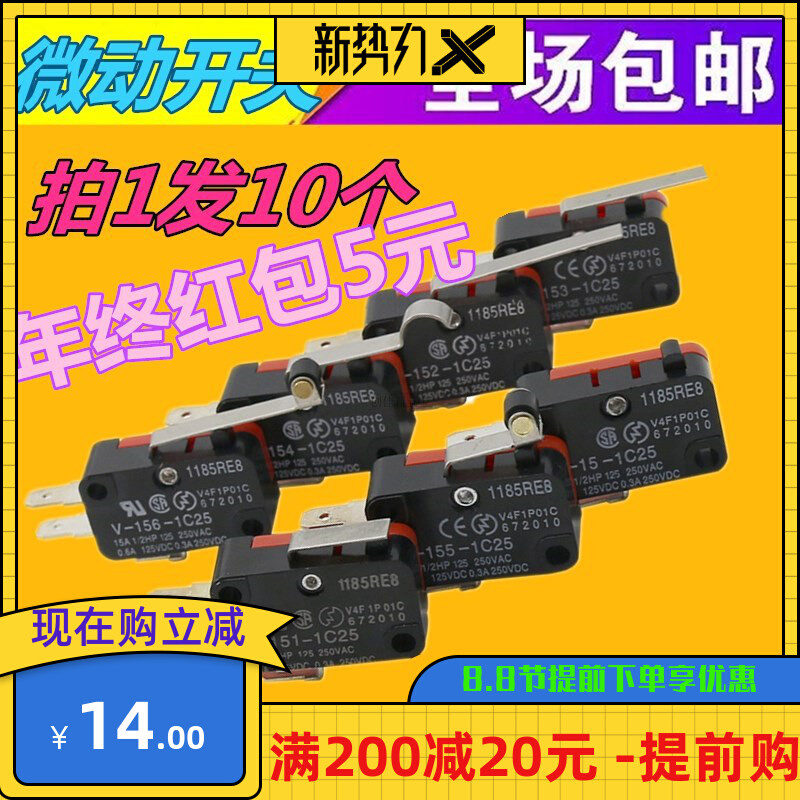 。V-156-1c25 /15-1C25行程开关微动开关V-155-1C25短柄Z15GD-B