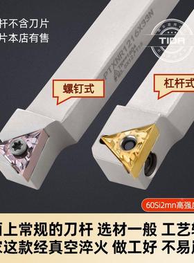走心机三角形车刀外圆刀杆LTJNR1216X33N/PTXNR1016X33N/1616X33N
