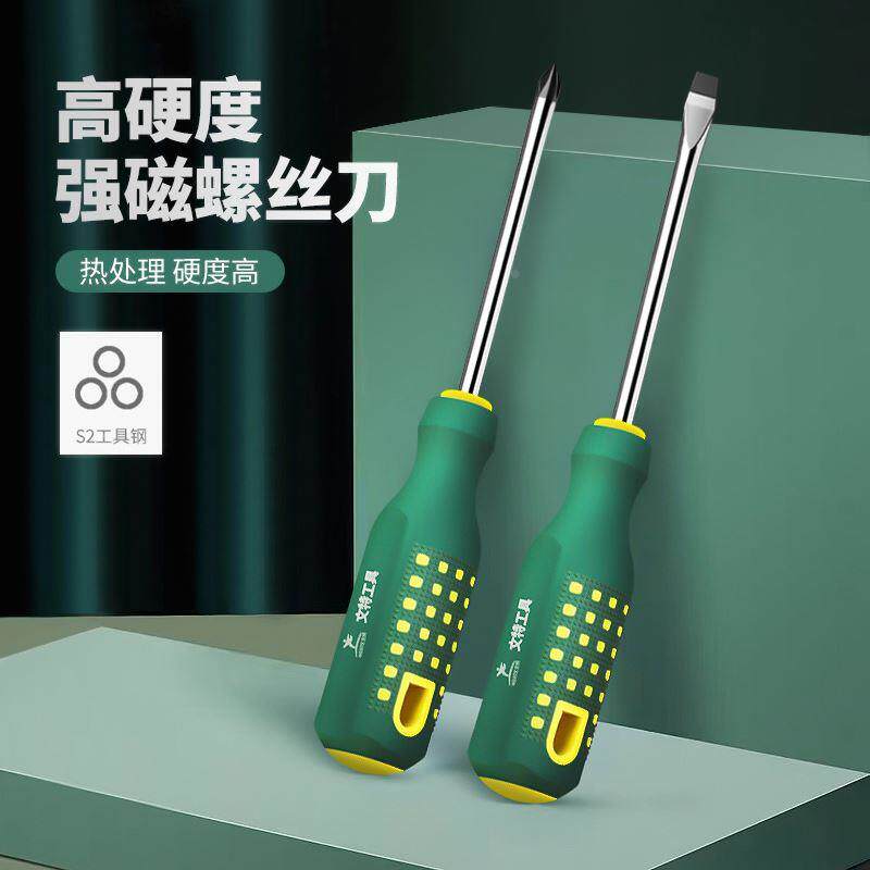 十字螺丝刀一字螺丝批梅花改锥强磁超硬工业级小罗丝刀家用起子