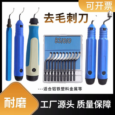 。正品修边刀片去毛刺刀刮刀BS1010 BK3010 修边器 BS1018 BS2010