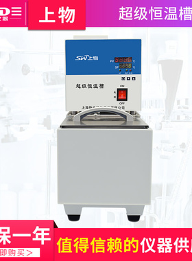 。上海物光CH1015超级恒温槽电热恒温油槽循环水槽加热制冷反应浴
