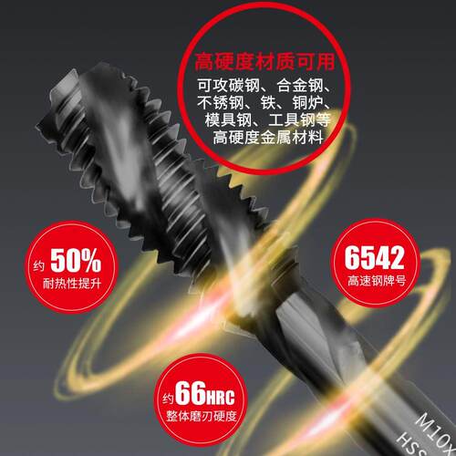 YG含钴机用高速钢黑色丝锥钢件铜铁专用螺旋丝锥先端丝攻M2~M16mm